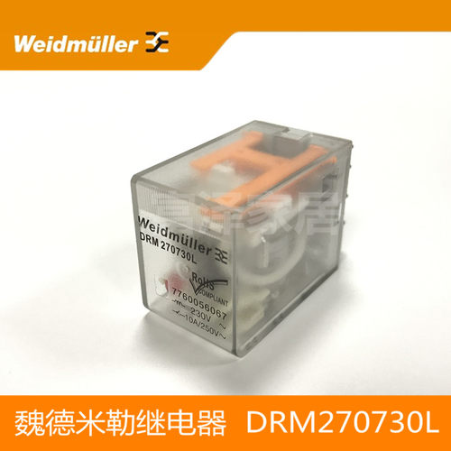正品魏德米勒 DRM270730L 中间继电器AC230V 7760056067 八脚四组
