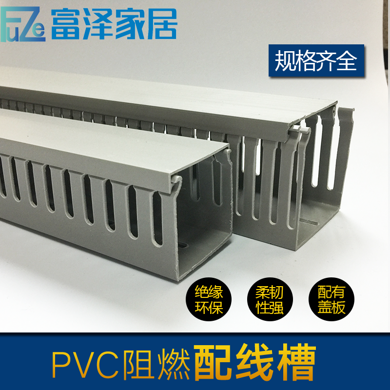 PVC行线槽H35*W35 走线槽 灰色线槽 电缆桥架 电缆配线槽