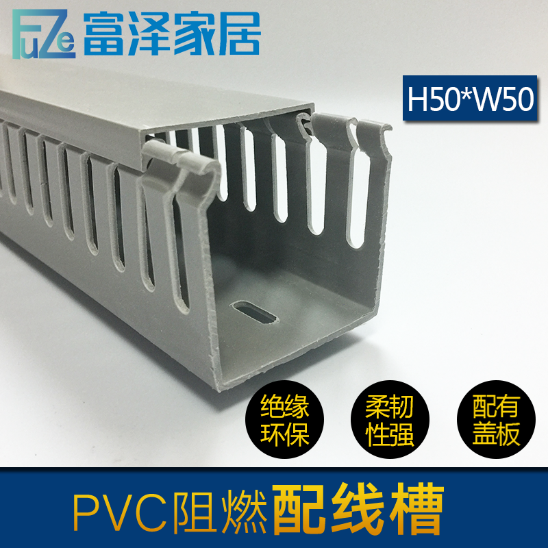 pvc5050电柜配线槽电缆桥架吴安