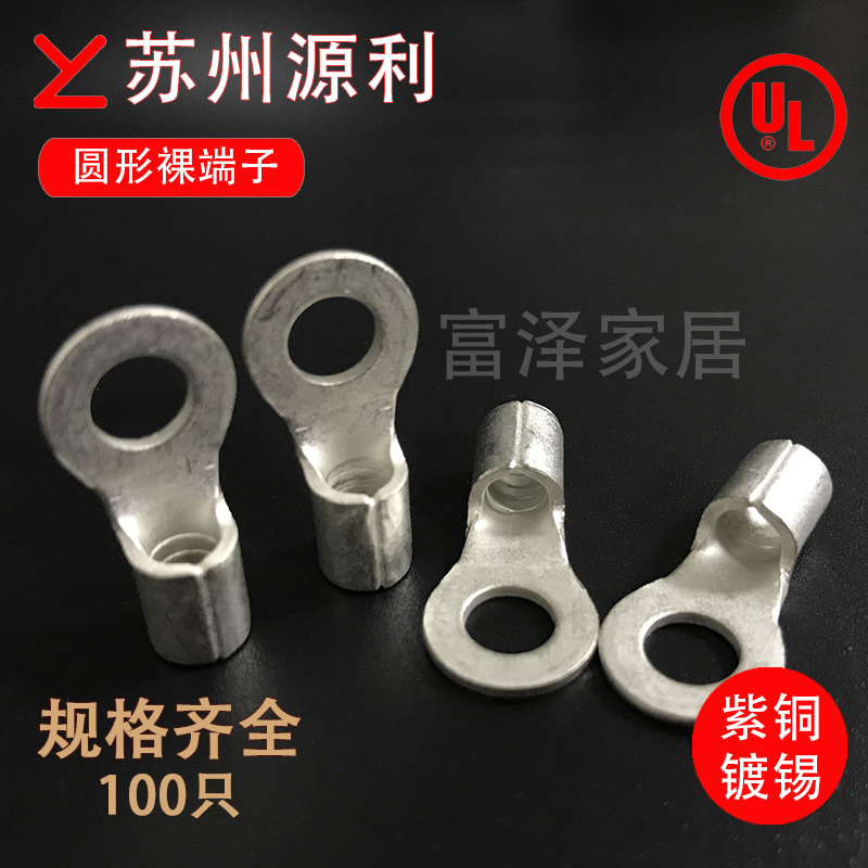 源利接线端头RNB/TNR8