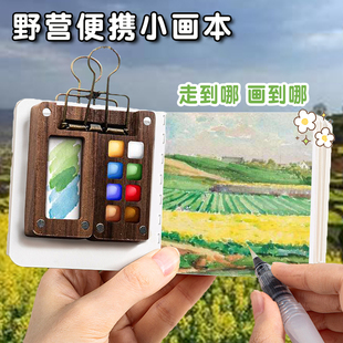 迷你水彩小画板便携式儿童画画本野营旅行打卡小画本随身调色盘子
