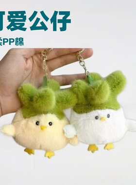 新品蒜鸟发声玩偶纪念品公仔背包钥匙扣鄂人和平鸟毛绒玩具