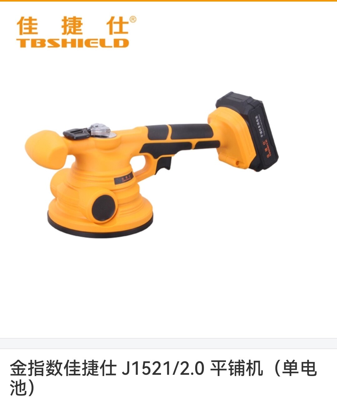 佳捷仕无刷瓷砖平铺机贴砖机贴砖震动器瓷砖震动铺平器贴瓷砖