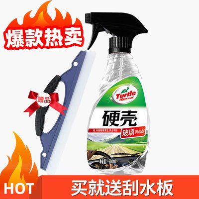 龟牌硬壳玻璃油膜清洁剂500ml