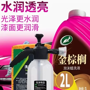 龟牌金龟粽蜡洗车液带去污上光