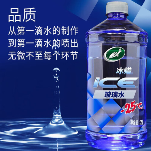 龟牌玻璃水四季通用全车型可用