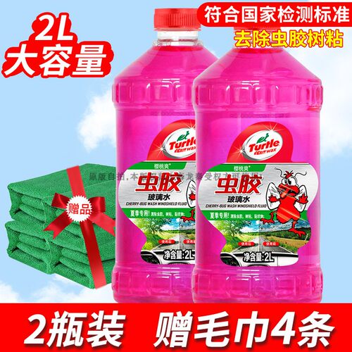 玻璃水龟牌去除虫胶夏季专用