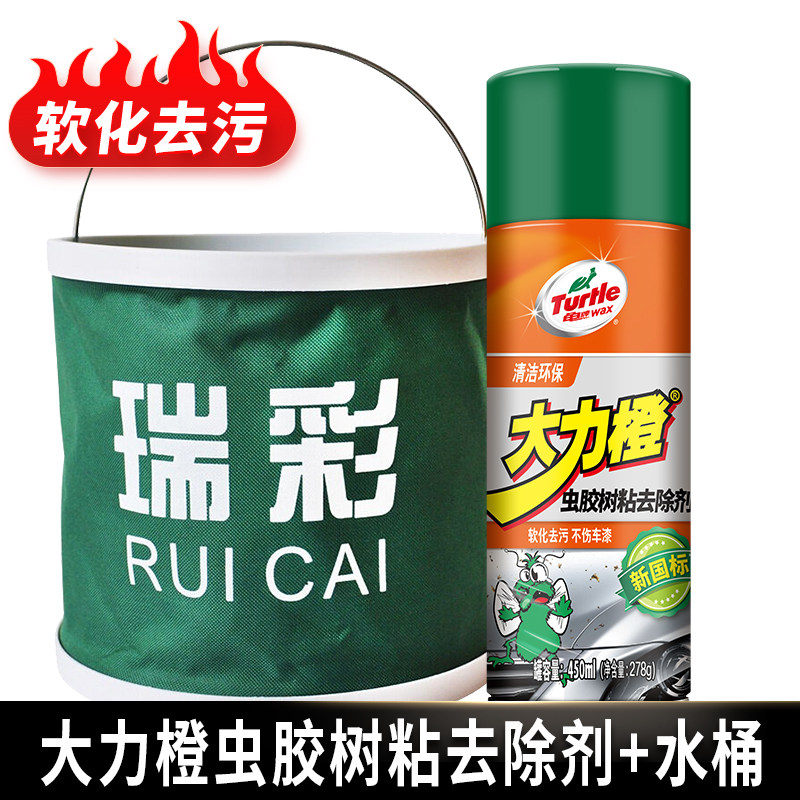 大力橙清洁剂虫树胶清洁龟牌