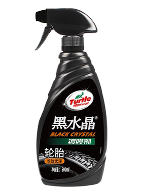 龟牌黑水晶轮胎镀膜蜡轮胎釉汽车轮毂清洗清洁上光保护剂水晶光泽