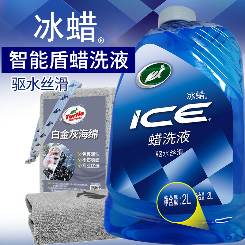 龟牌蜡洗液洗车强力去污清洁剂