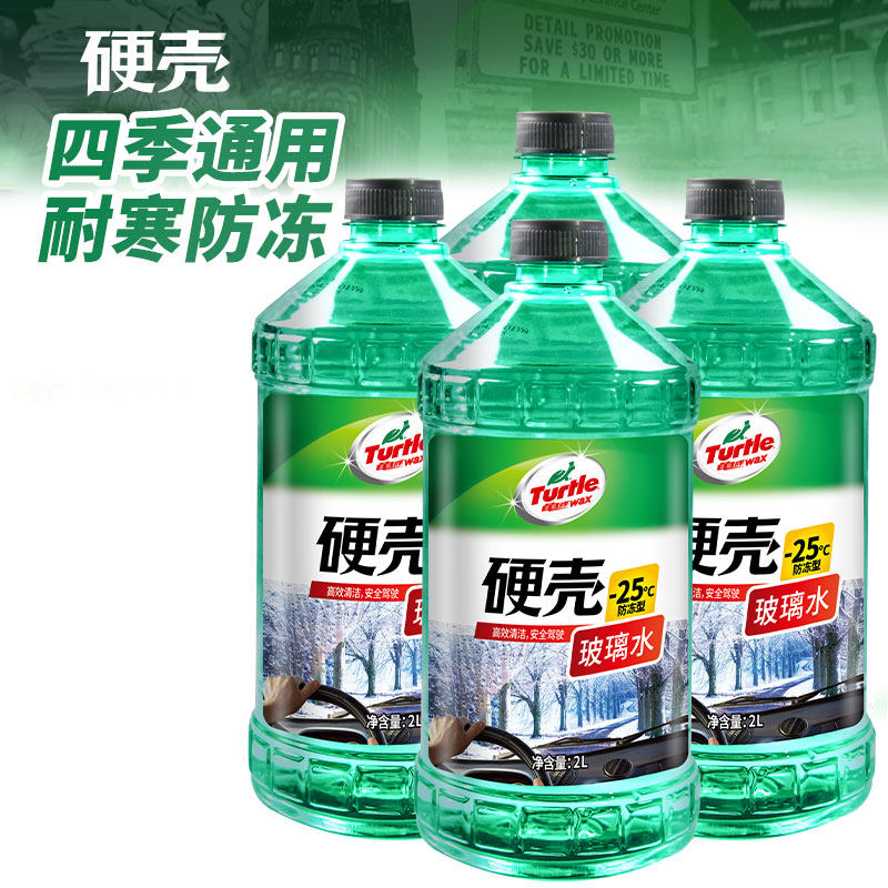 去油膜玻璃水龟牌快速去污防冻型