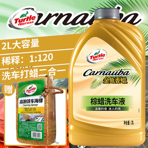 龟牌金龟粽蜡洗车液水蜡浓缩大桶汽车清洗剂清洁泡沫洗车