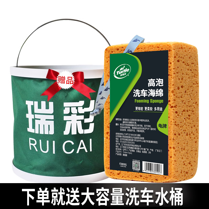 龟牌海绵强力去污高泡