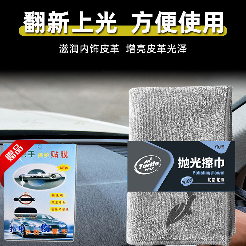 龟牌白金灰洗车毛巾40*401条 抛光擦车专用毛巾打蜡用擦车布