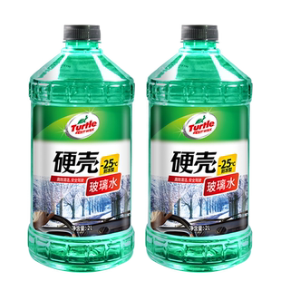 Turtle 2L冬季 Wax 42℃ 单瓶汽车玻璃清洁剂通用 玻璃水 龟牌