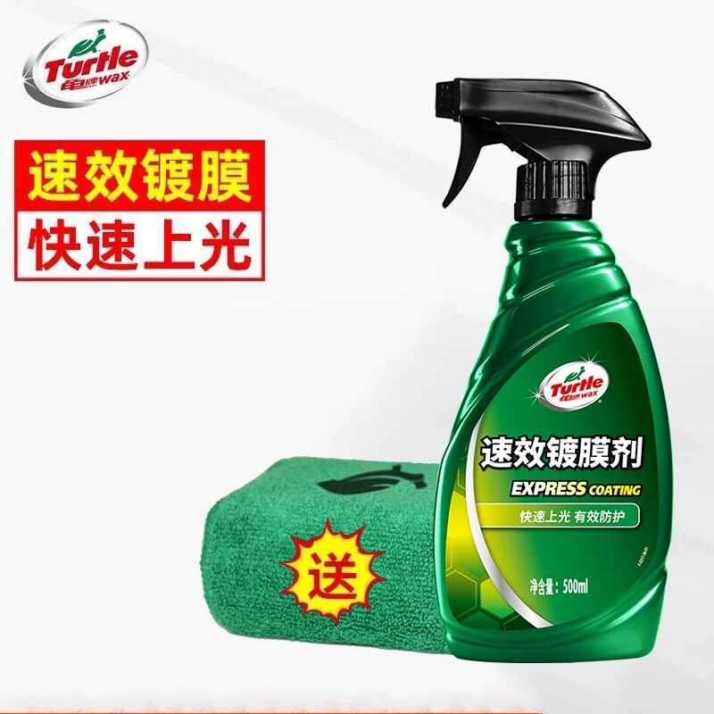 龟牌汽车镀膜剂速效车漆镀晶纳米水晶保护增亮车蜡正品打蜡喷雾
