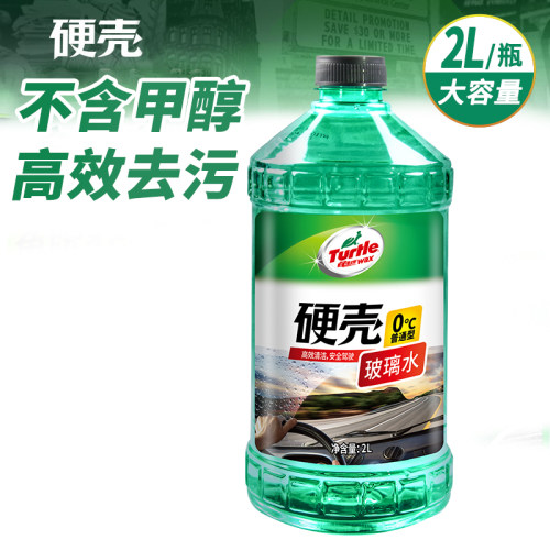 龟牌硬壳玻璃水强力去污去油膜2L