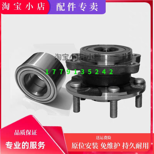 适用于 北汽绅宝X25 X35 X55 X65 前轮轴承 后轮轴承 原厂品质
