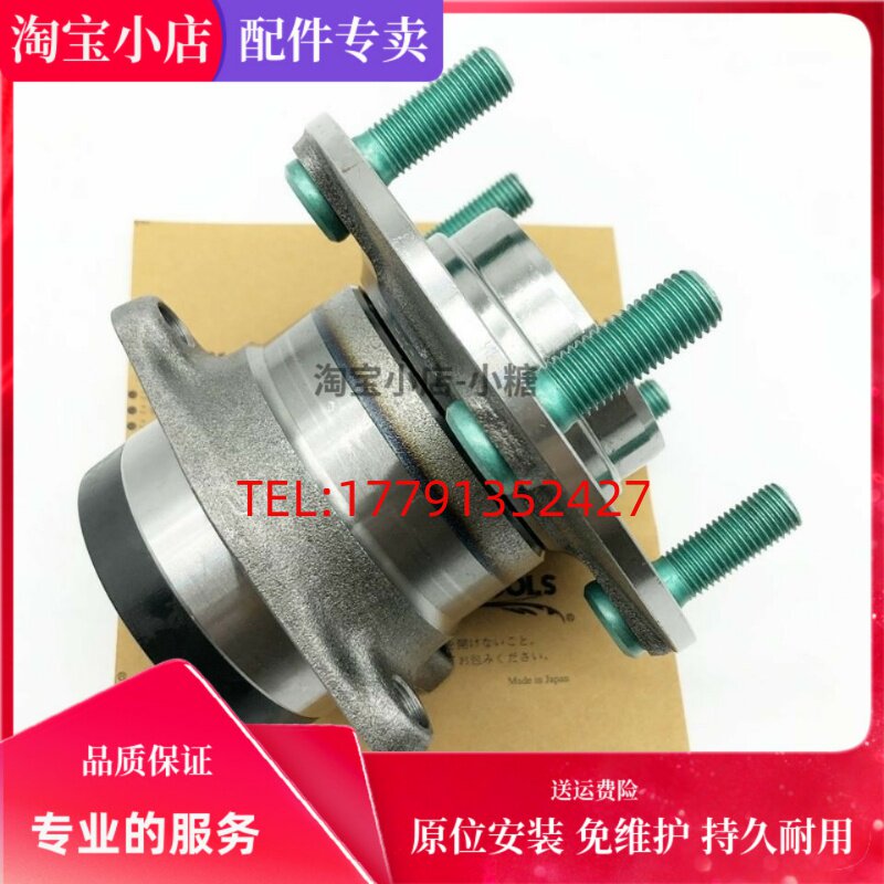 适用于 马自达昂克赛拉 阿特兹 前轮轴承 后轮轴承 原厂品质