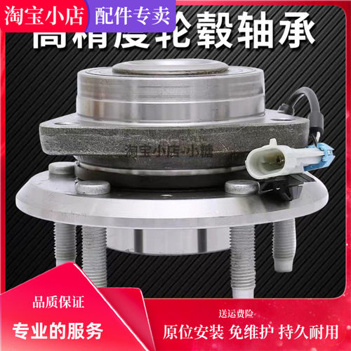 适用于 雪佛兰科帕奇 沃兰多 畅巡 前轮轴承 后轮轴承 原厂品质