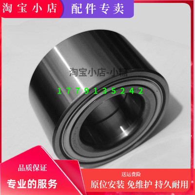 适用于 中兴C3 中兴GX3 前轮轴承 后轮轴承 原厂品质