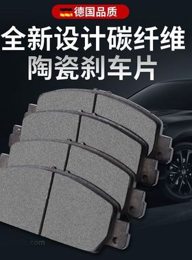 适用 阿斯顿马丁DB9 DB11 Rapide Vantage 前后刹车片高端碳陶