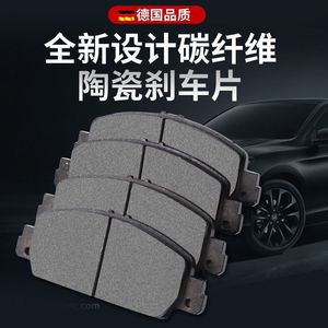 适用于 北汽BJ80 BJ60 BJ90 F40 前后刹车片 高端碳陶