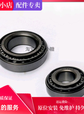 适用于 长安神骐F30 F50  T10 T20 T30 PLUS 前轮轴承 原厂品质