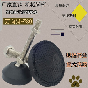 万向尼龙WAR42调节脚杯m12m16螺丝可支撑固定防滑机械设备地脚