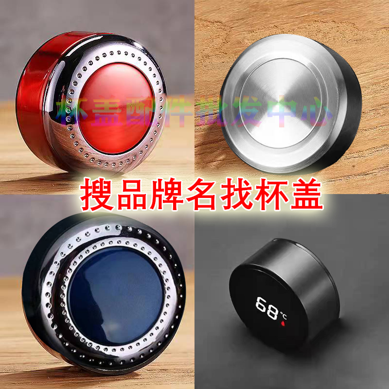 杯盖通用配件多款专用盖子