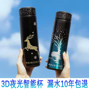 行业标准款水杯304不锈钢冷暖杯双胆智能可换电池夜光杯【现货】