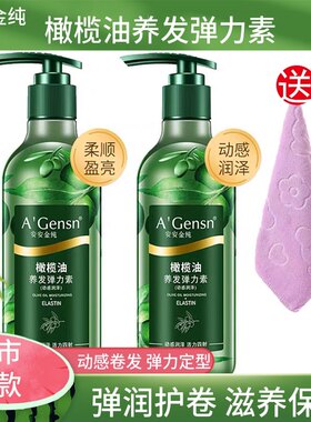 安安金纯橄榄油弹力素保湿