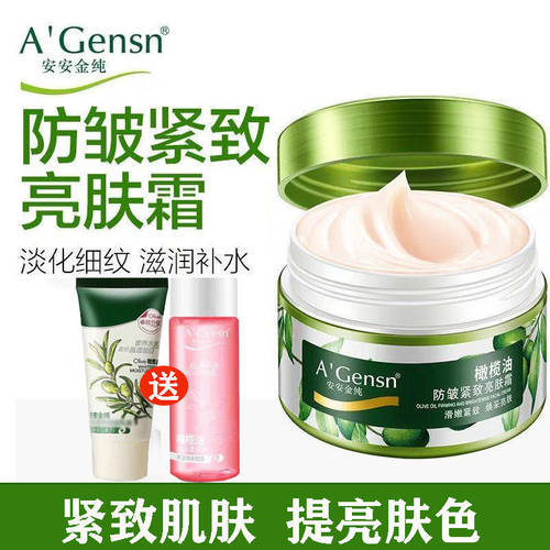 淡化细纹安安金纯淡化细纹抗衰老