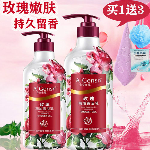 安安金纯玫瑰精油持久留香氛止痒