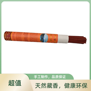 西藏特产羊卓线香雍措线香安神助眠净化空气西藏发货