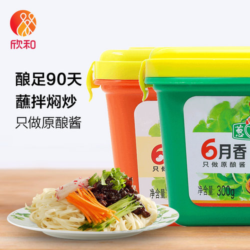 【豆瓣酱】欣和 葱伴侣6月香豆瓣酱300g*2盒装 新老包装随机发