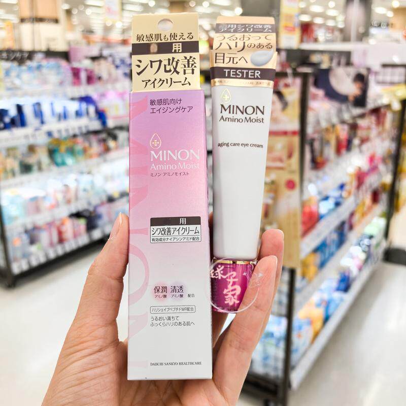 现货日本本土版MINON蜜浓氨基酸保湿眼霜25g