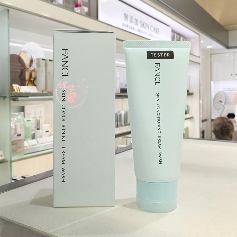 日本FANCL芳珂含氨基洗面奶90g