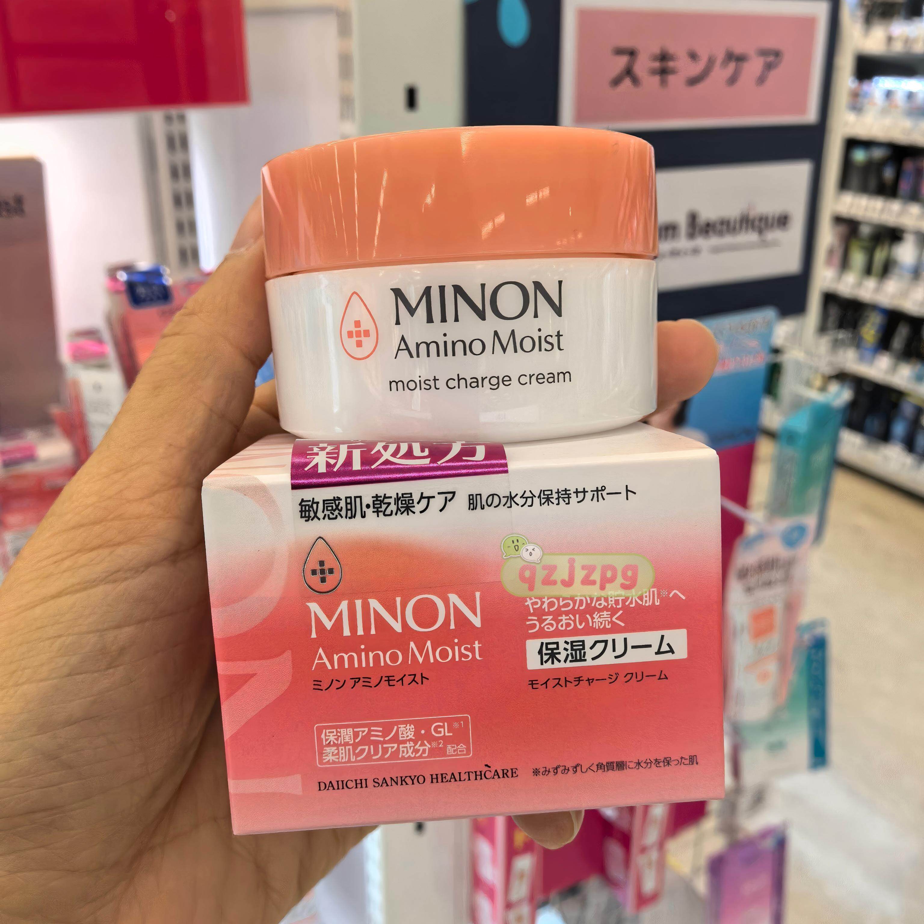 现货日本本土25新版MINON蜜浓氨基酸保湿面霜40g改善干燥日晚霜