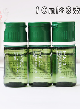 现货日本本土FANCL芳珂FDR干燥肌肤保湿化妆水补湿液10ml*3支