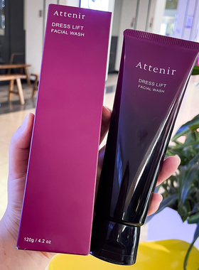 现货2024新版attenir艾天然紧致保湿洗面奶120g货号1590-89