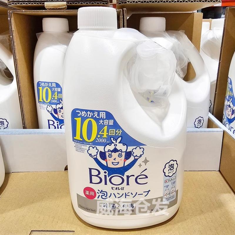 碧柔Bioer洗手液替换无压嘴泡瓶