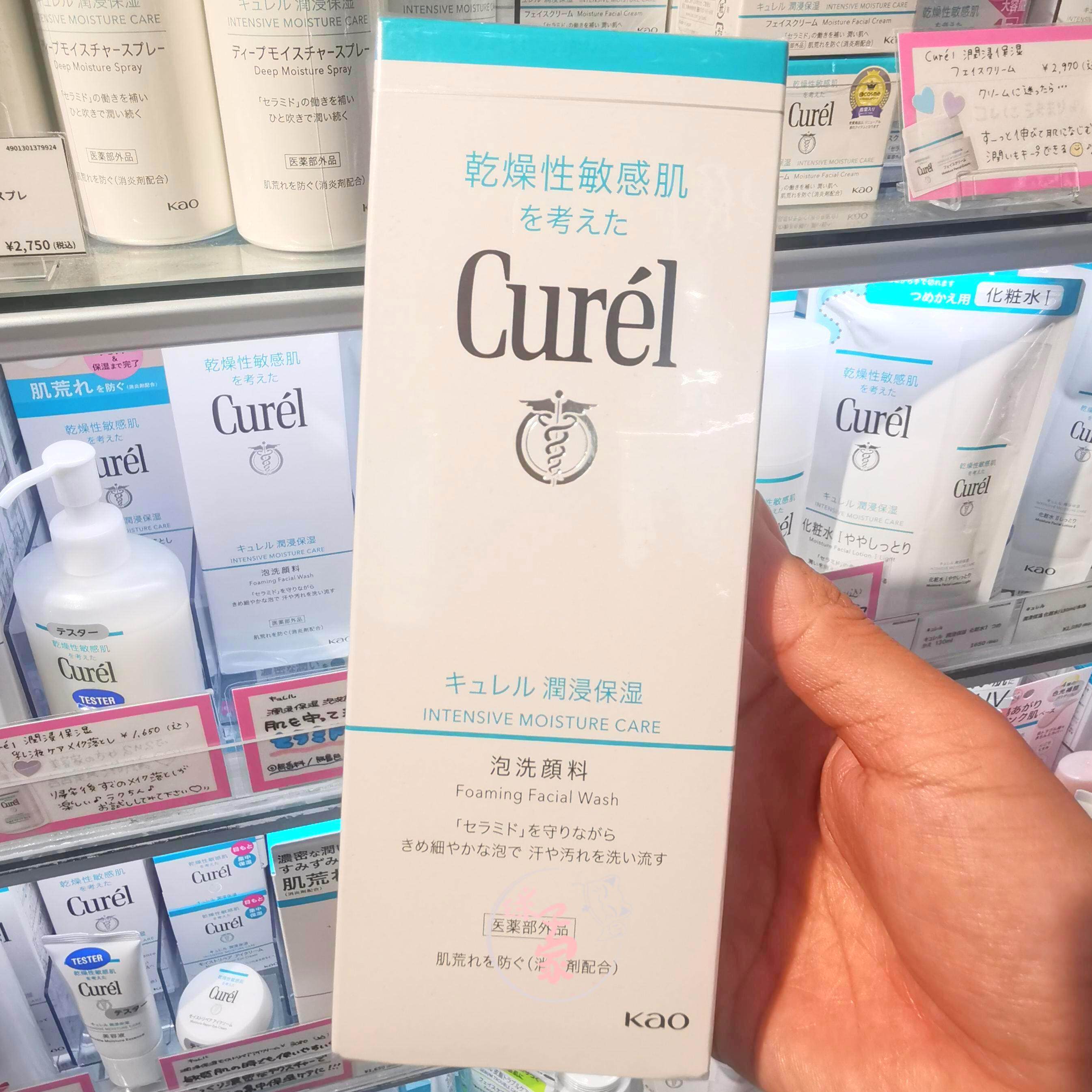 现货日本本土版Curel珂润滋养保湿修护洗面奶150ml按压泡沫洁面乳
