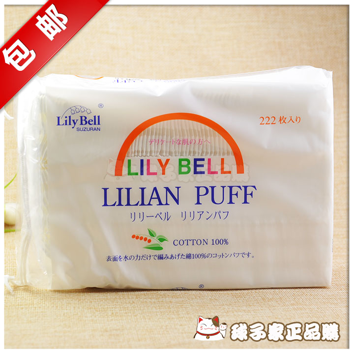 包邮 LilyBell丽丽贝尔化妆棉222片
