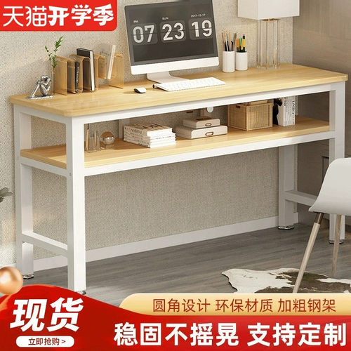 书桌电脑桌双层窄桌学习桌