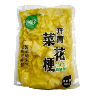 阿哆开胃花菜梗500g脆花菜梗酒席宴席冷盘凉菜温州特产腌制泡菜