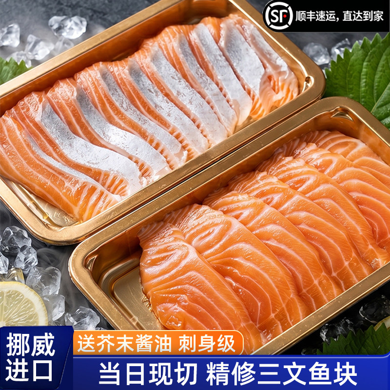 挪威新鲜三文鱼中段鱼腩