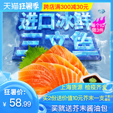 冰鲜三文鱼刺身中段净肉400g新鲜刺身拼盘生鱼片即食海鲜三文鱼