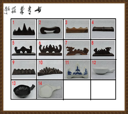 笔搁笔架毛笔红木笔搁成人书法文房四宝笔台笔山摆件装饰长青笔庄 - 封面