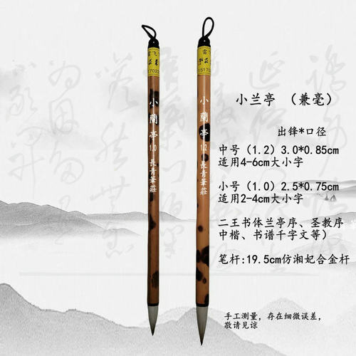 书法专用小行书中楷长青笔庄